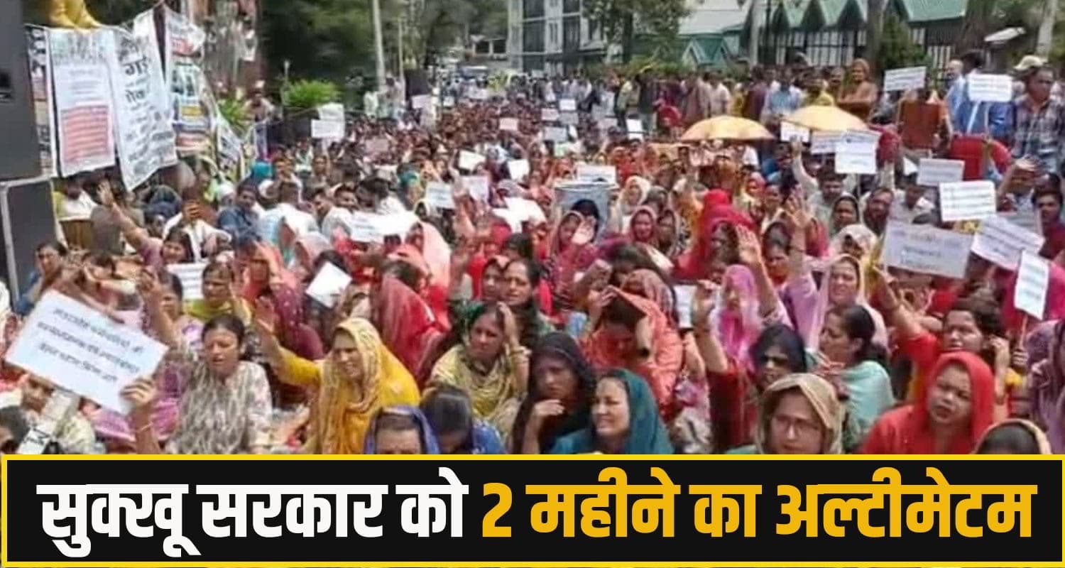 Himachal Outsource Employees Protest