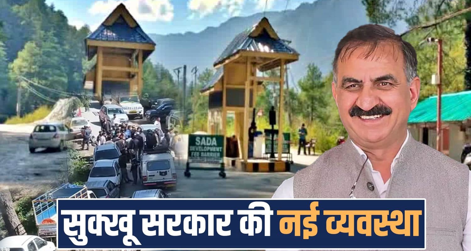 HIMACHAL NUMBER VECHILES SADA BARRIER ENTRY FEES KULLU KASOL SUKHU GOVERNMENT