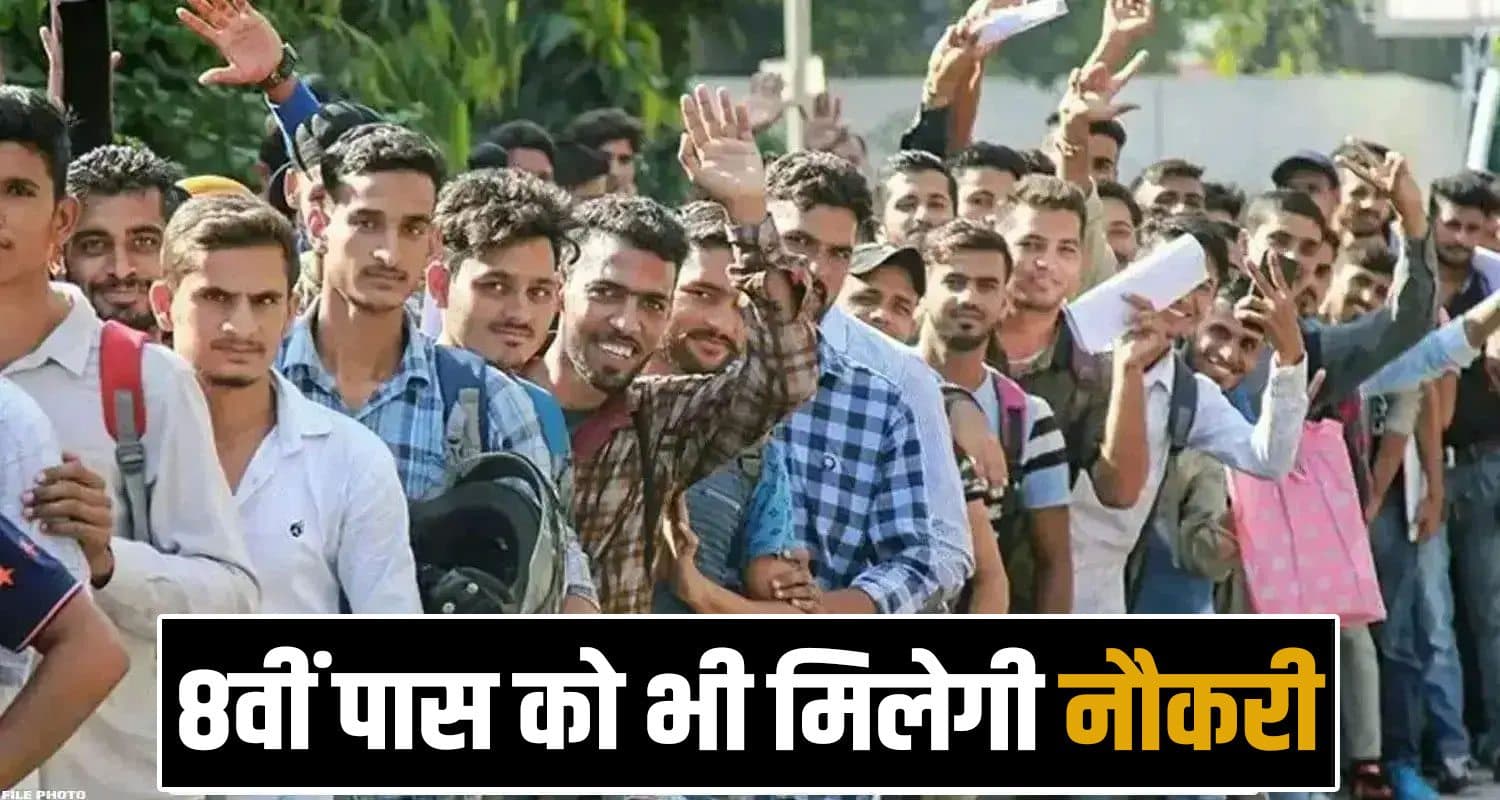 HIMACHAL RECRUITMENTS