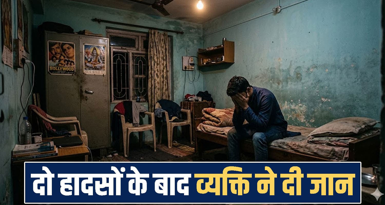 Bilaspur News one man no more 