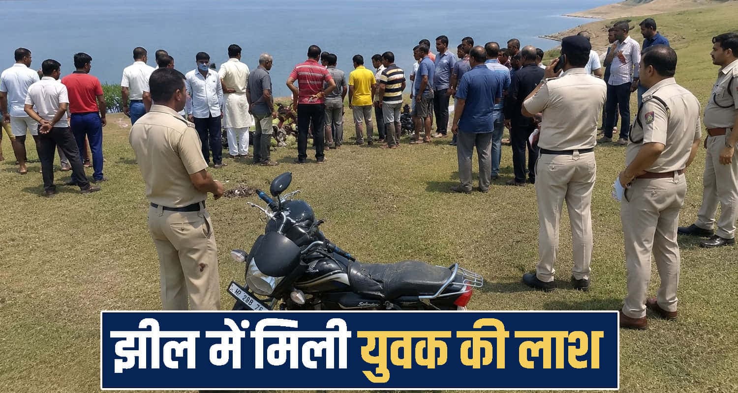 Una News Govind Sagar Lake