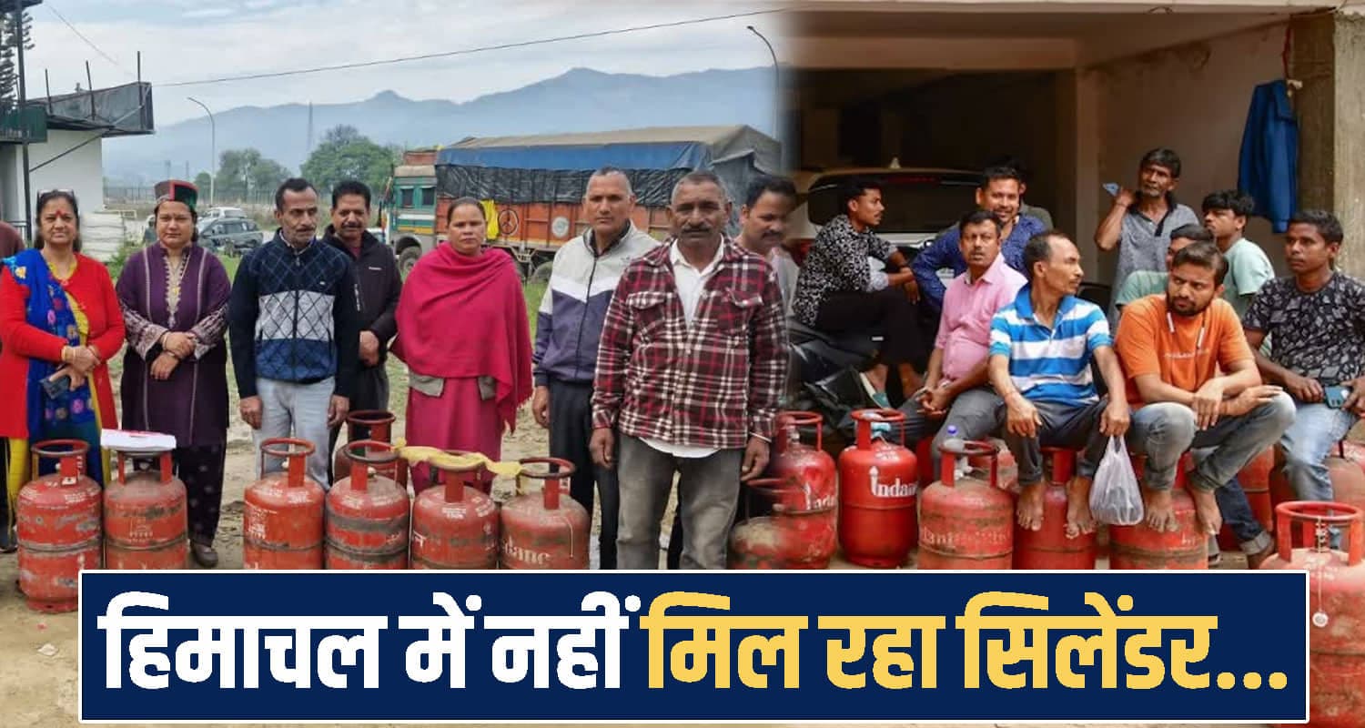 Himachal News