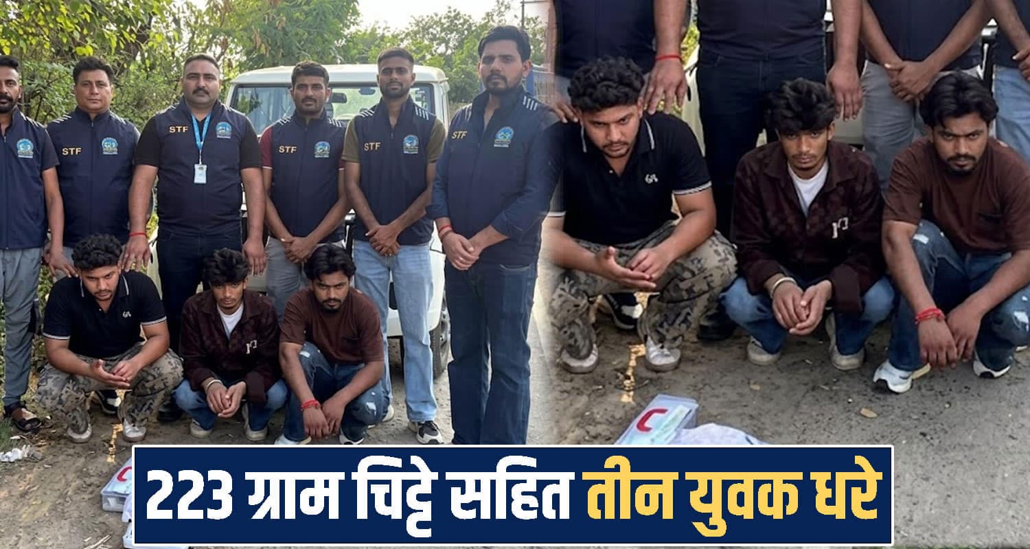 himachal Drug Smuggling