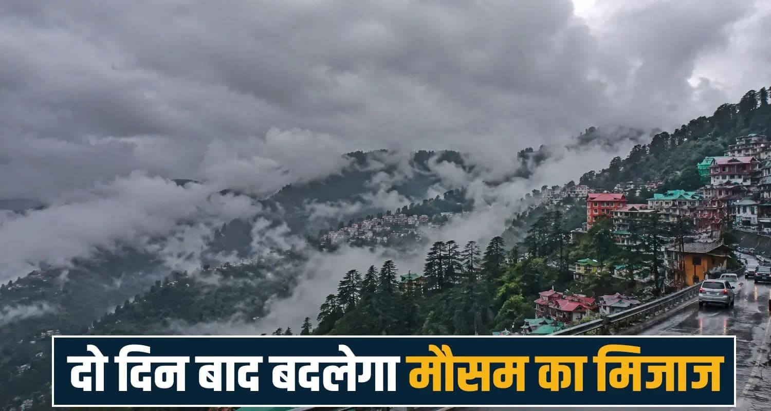 Himachal Pradesh Weather News