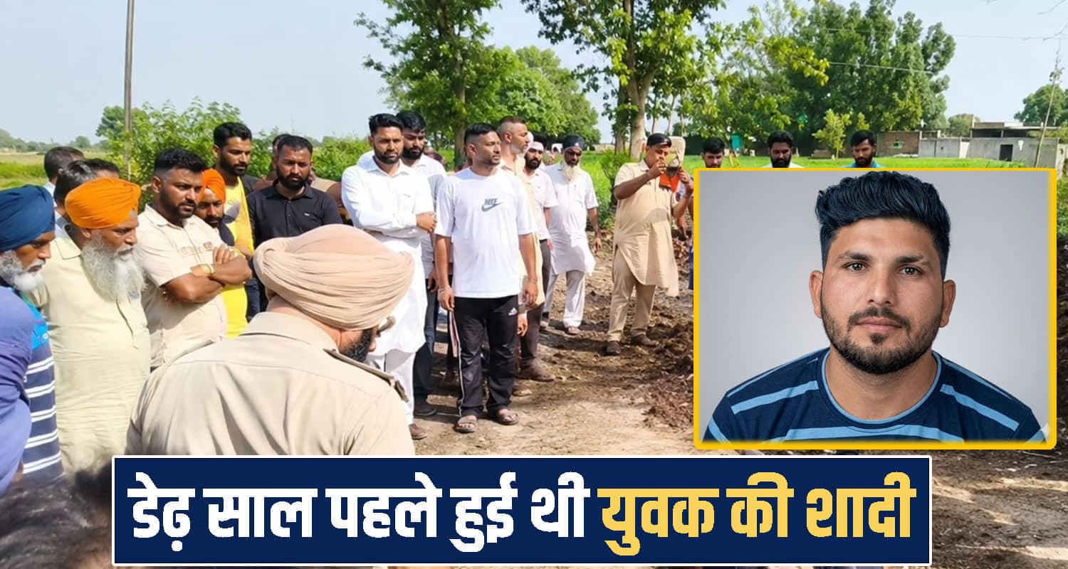 हिमाचल : पत्नी से मिलने गांव आया युवक, दोस्तों के साथ निकला घूमने- खेत में मिली देह Himachal Pradesh news