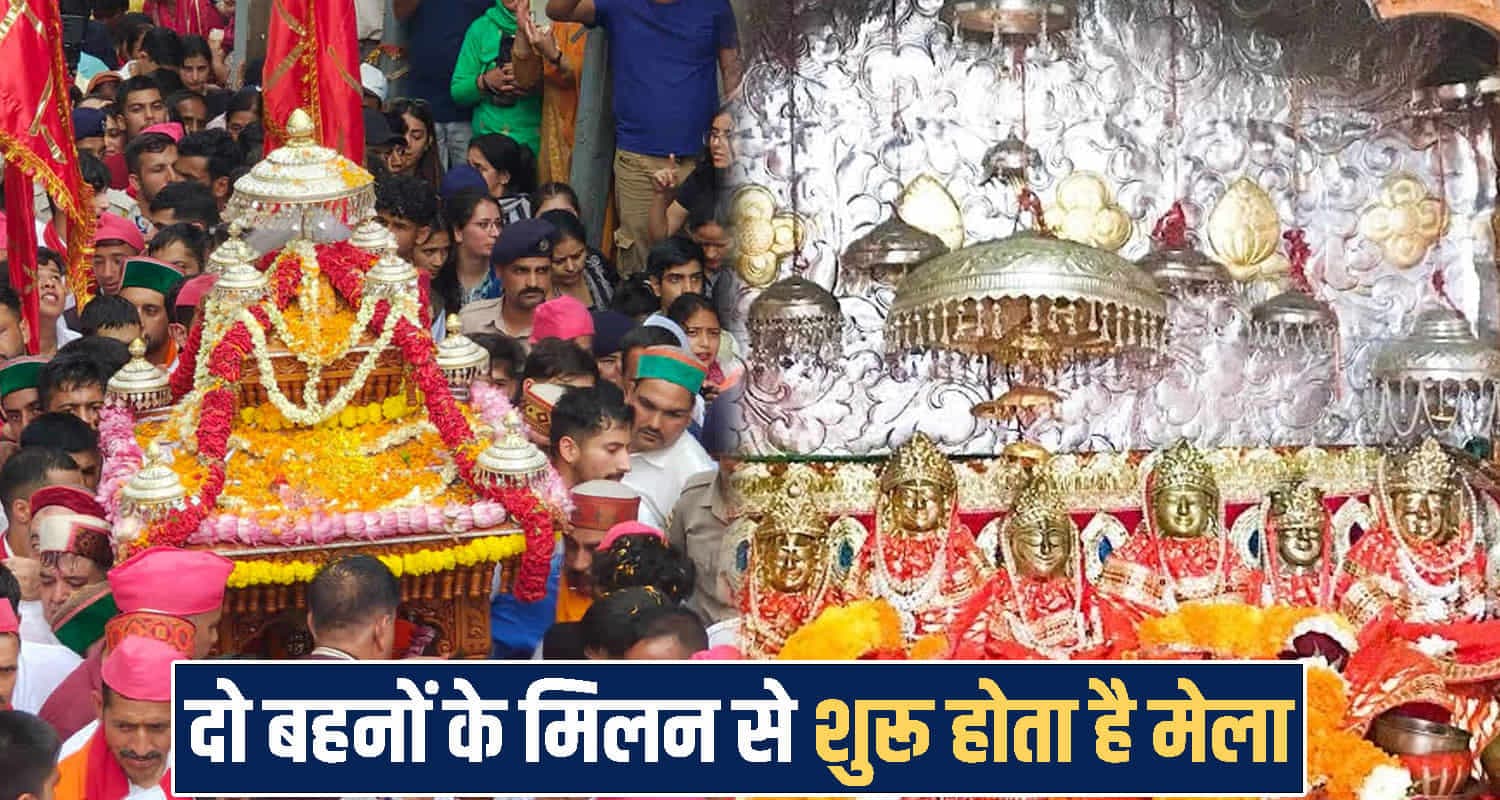 himachal Maa Shoolini