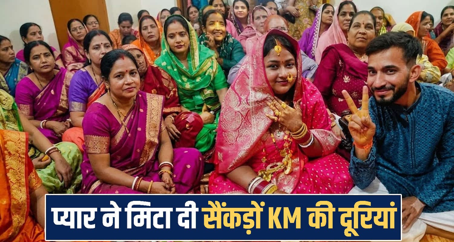 Himachali man Assam women Marriage