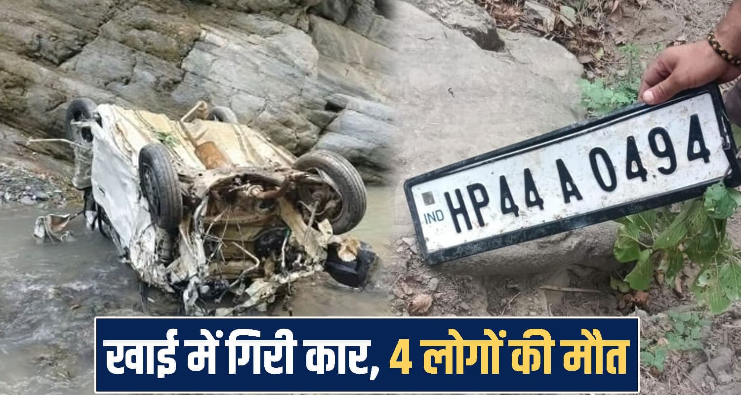 himachal chamba news 