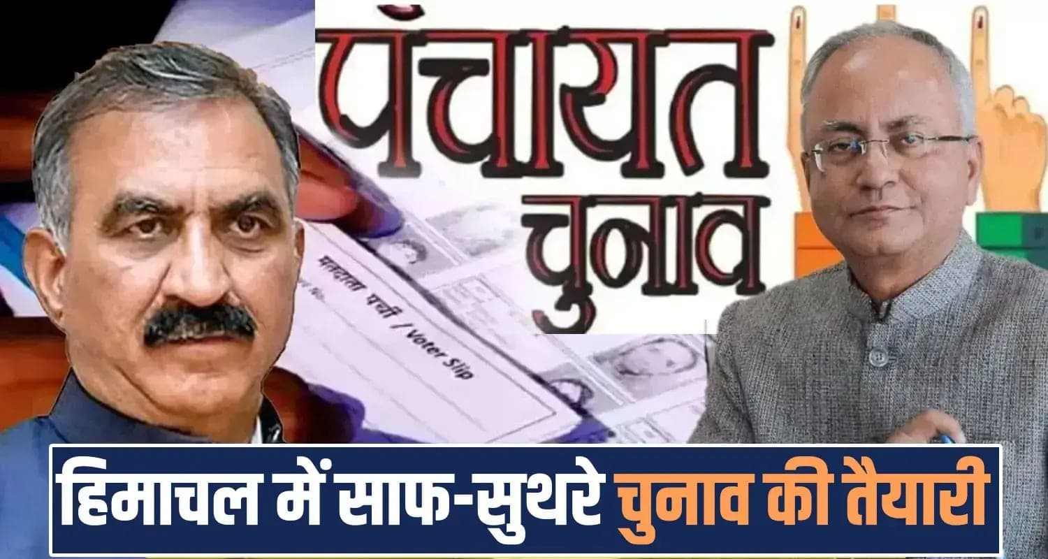 Himachal Panchayat Election 2026
