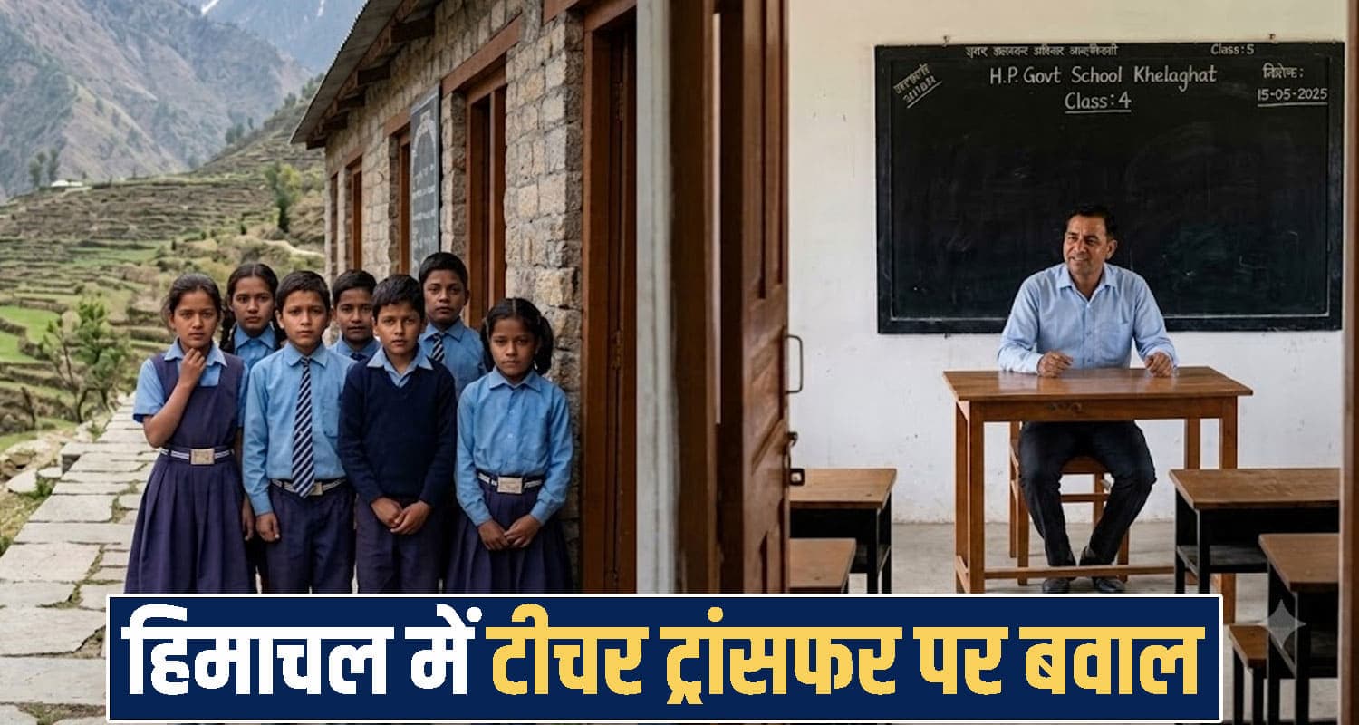 Himachal Pradesh News