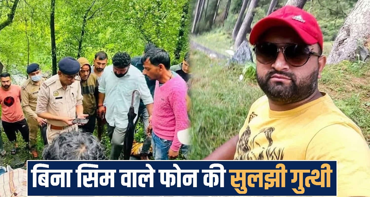 himmachal chamba news