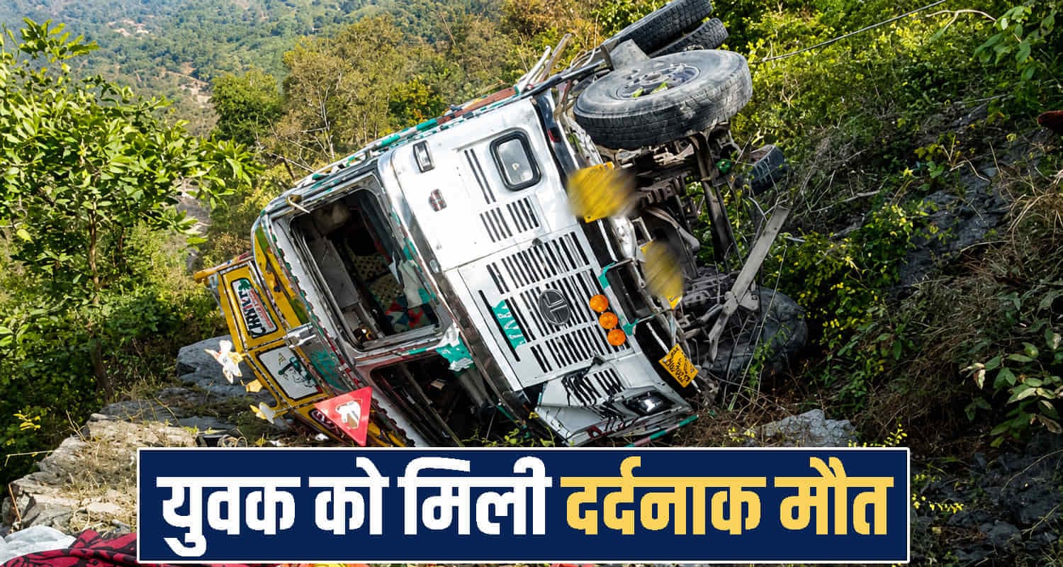  Himachal Pradesh man no more 