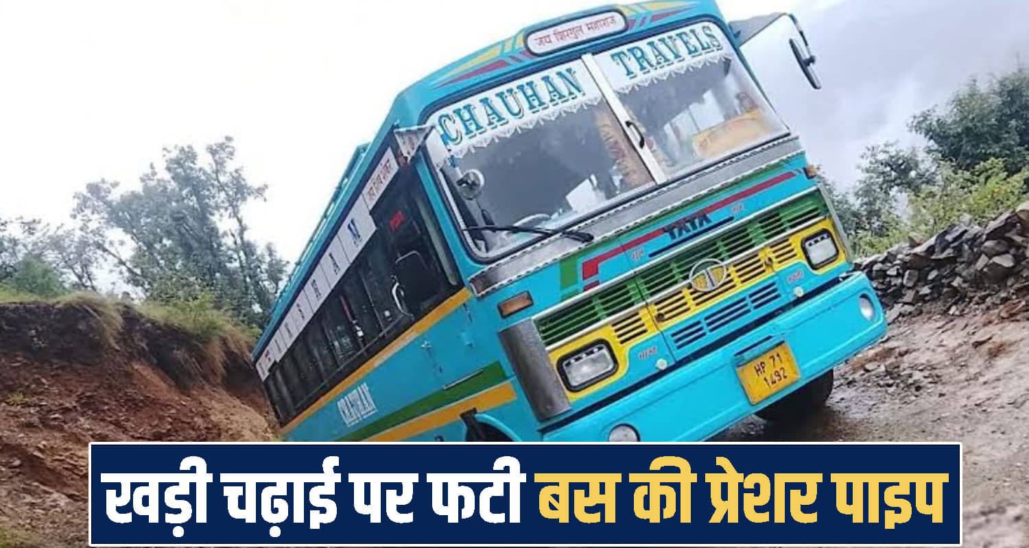 himachal Paonta Sahib News