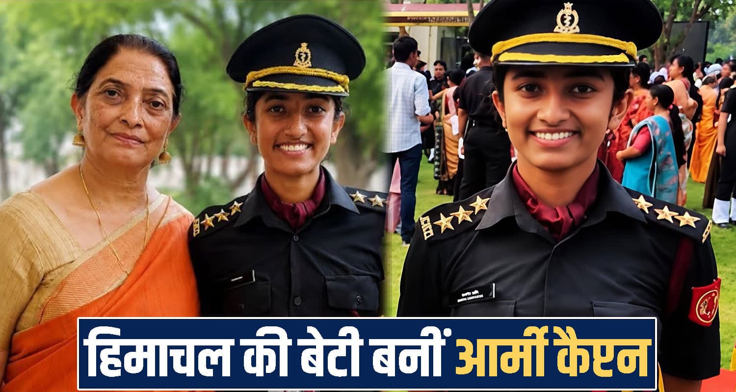 Captain Mansi Rathore
