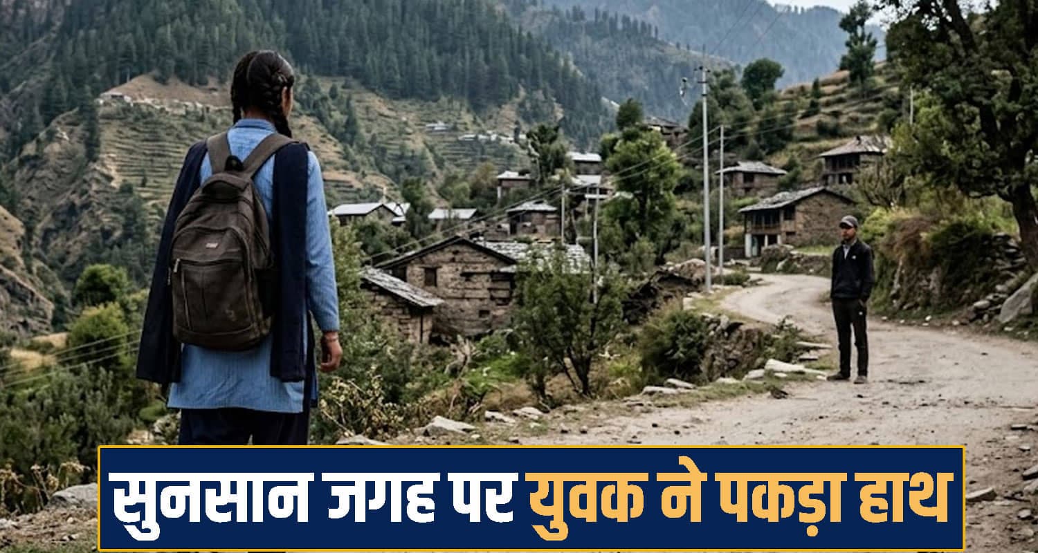Himachal Pradesh Chamba News