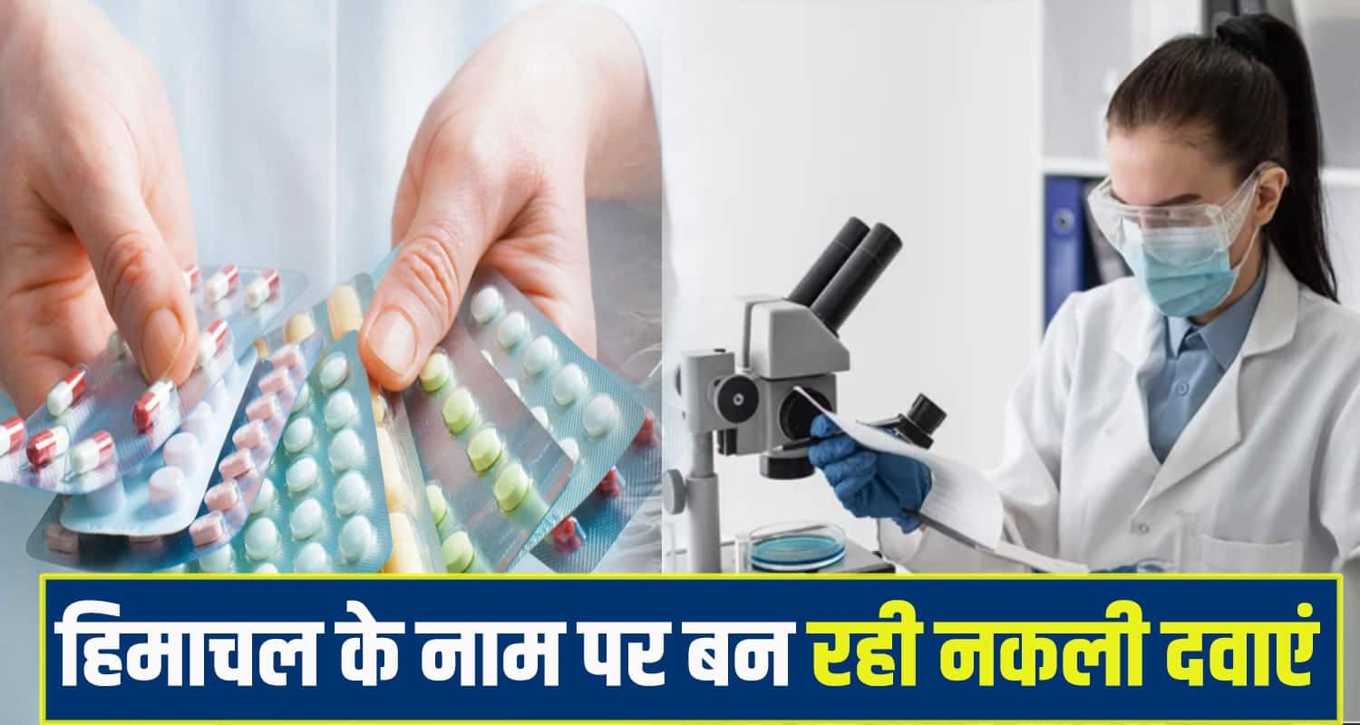 duplicate medicines in name of Himachal