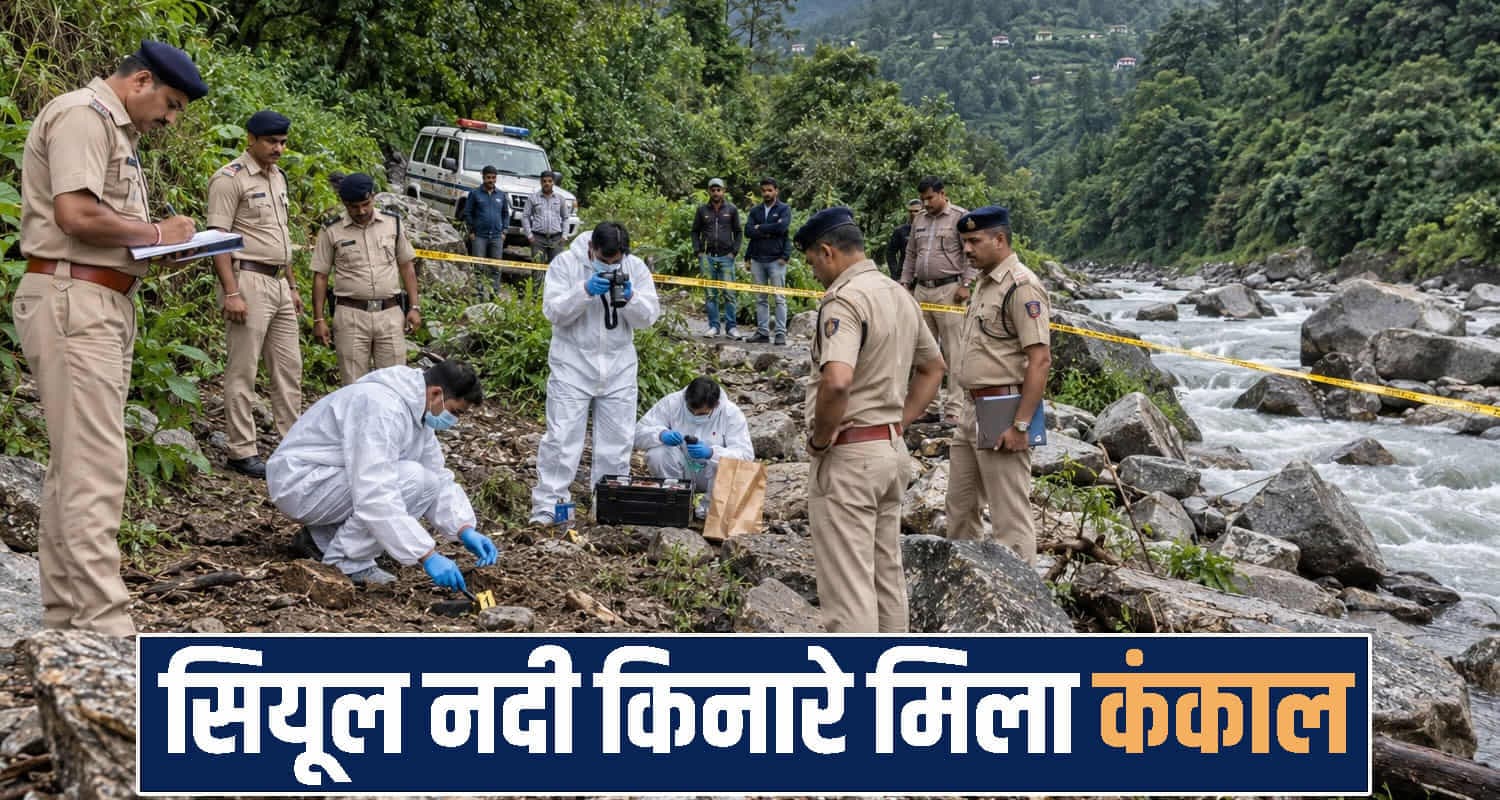 Himachal Pradesh Chamba news