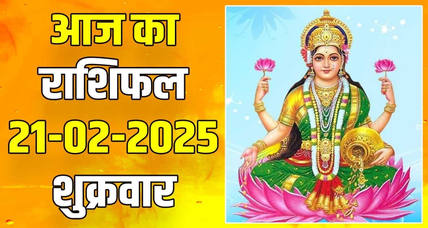 21 February Rashifal