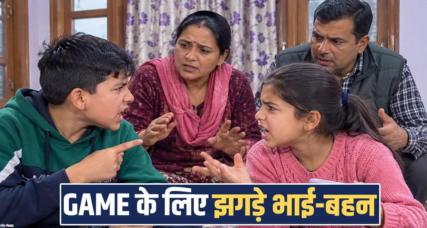brother sister mobile game dispute father indian army gaggal kangra tanda hospital treatment