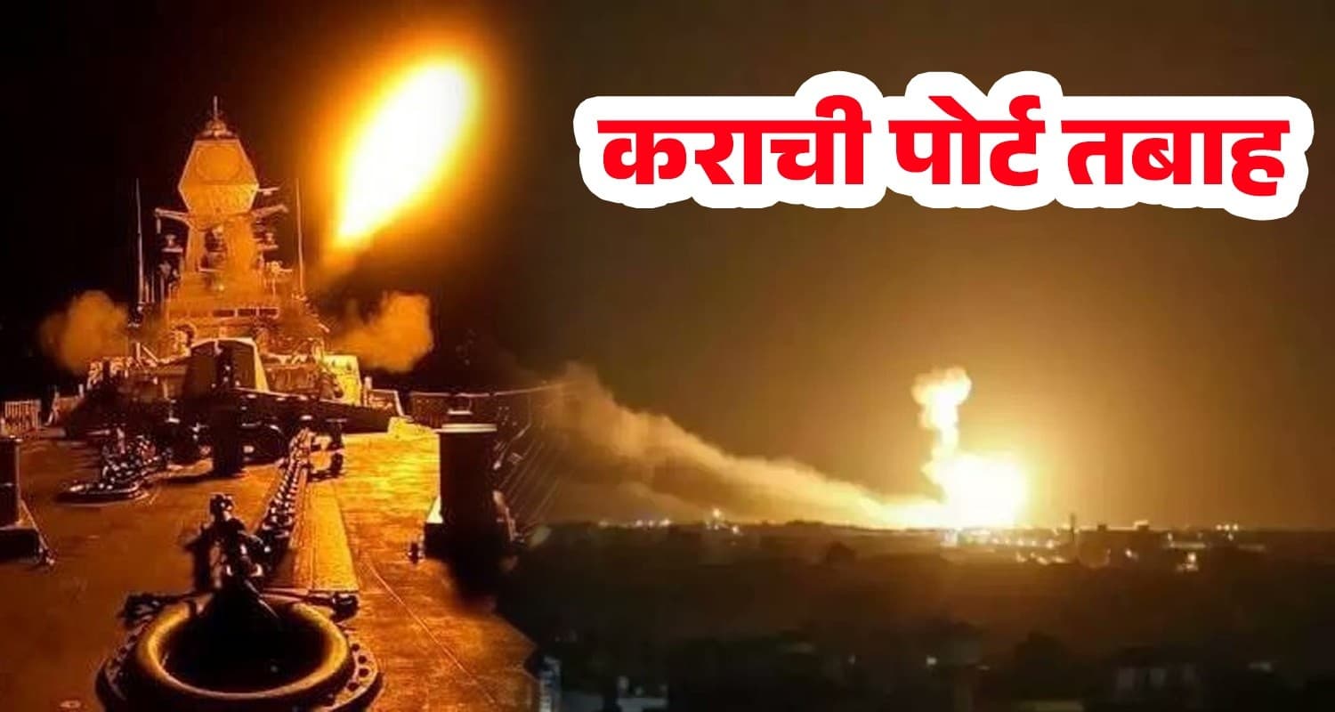 INS Vikrant targets Karachi: Massive blast in Peshawar 