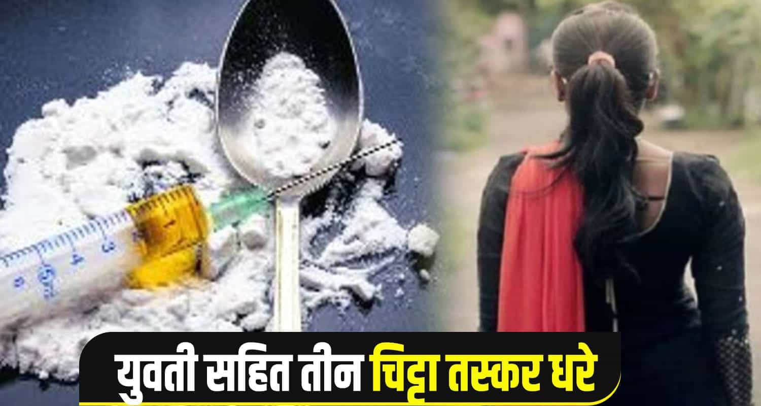 Girl Chitta drug shimla
