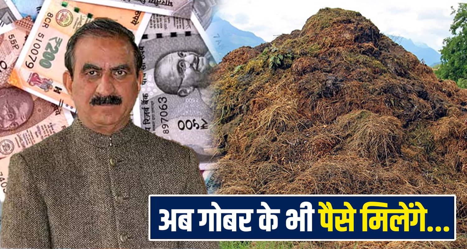 Himachal Government Schemes