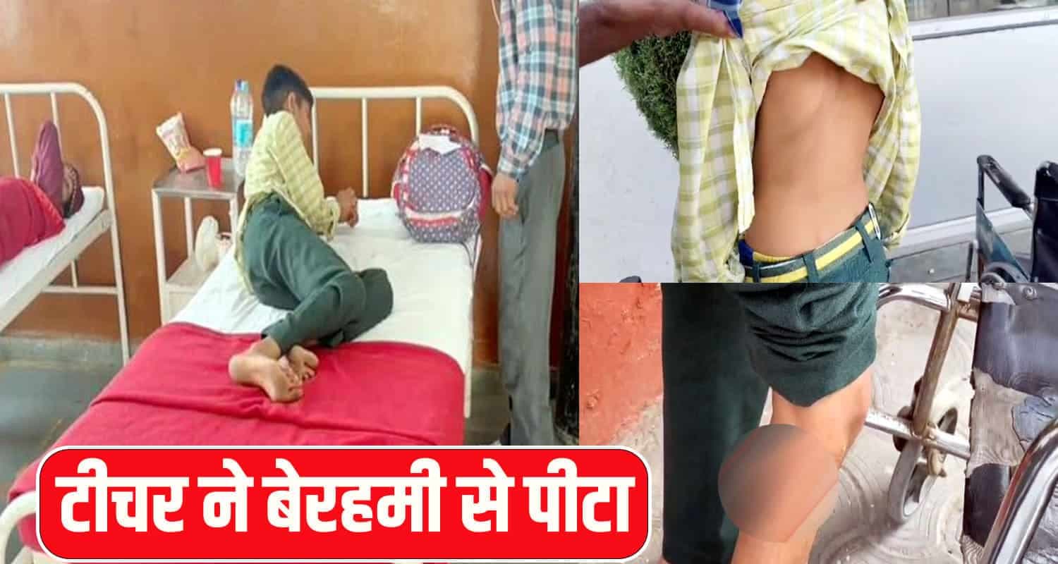 govt School Teacher student