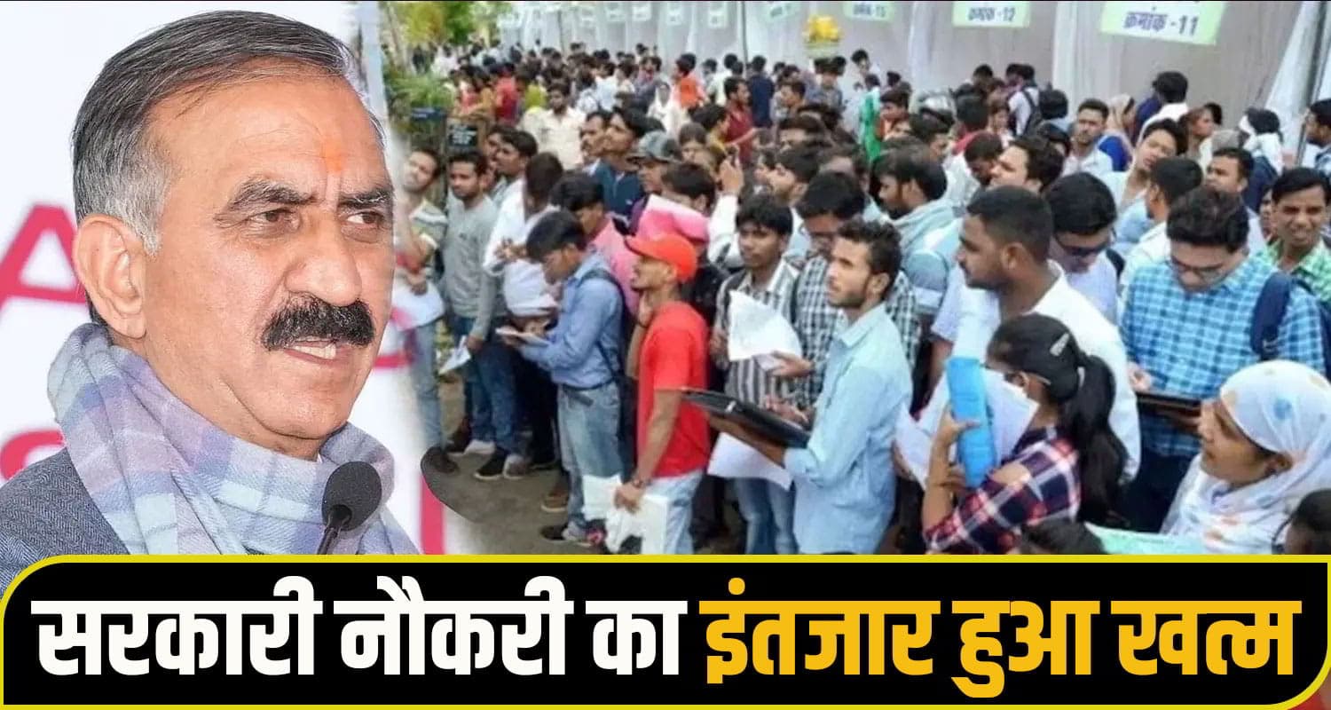 Govt job News
