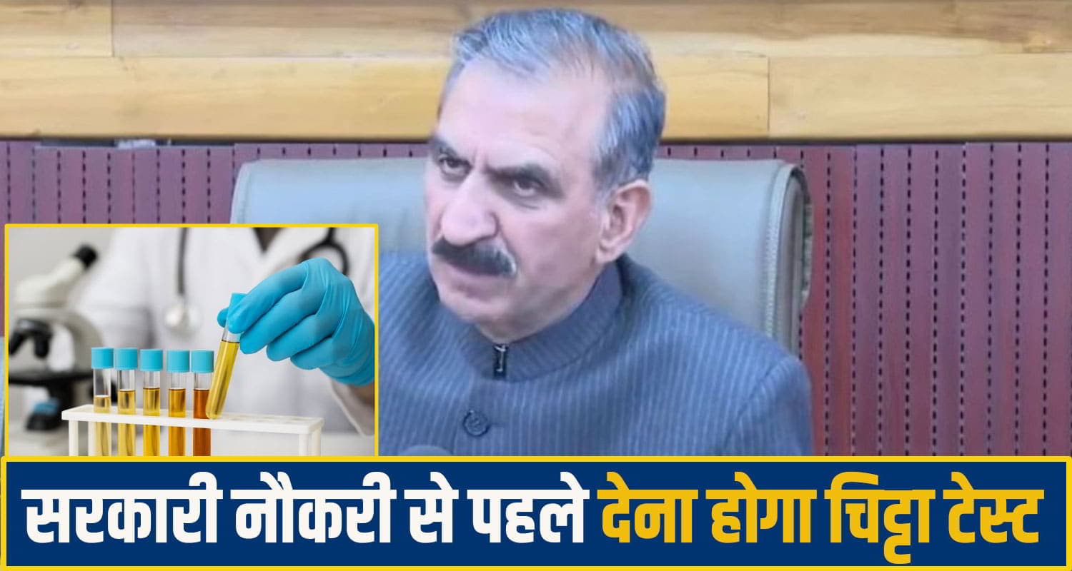 Himachal Chitta Test