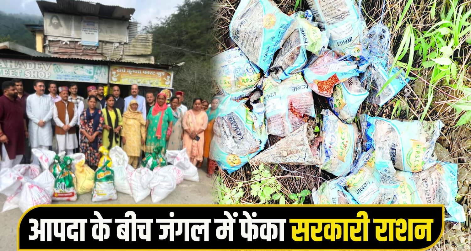 Govt Ration Mandi Himachal