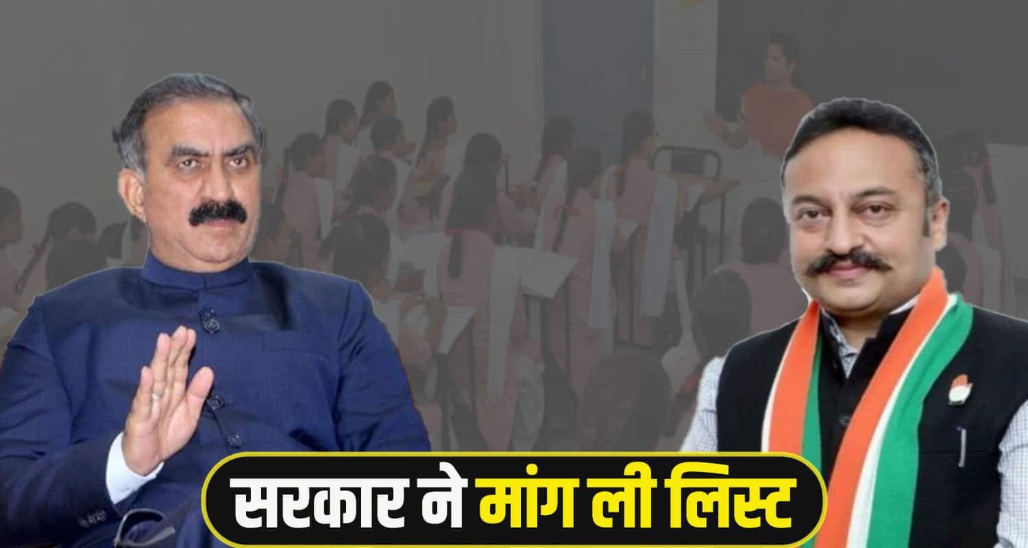 govt school teacher