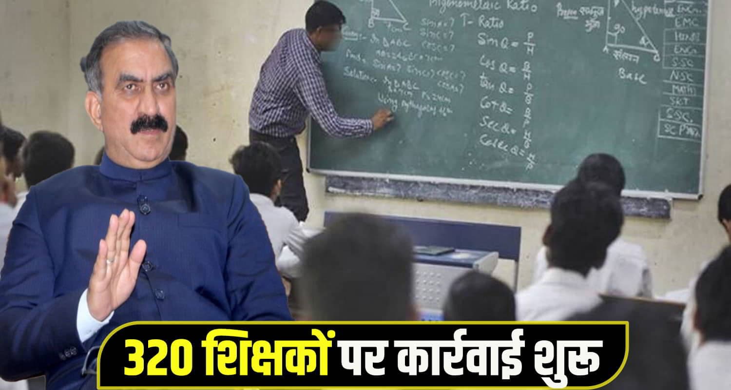 Govt School Teacher