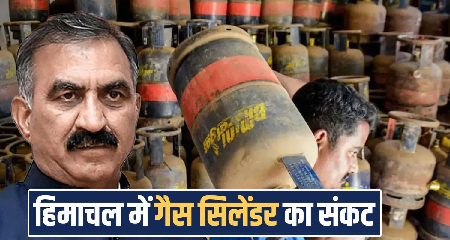 lpg cylinder shortage hotel bookings cancel shimla himachal government