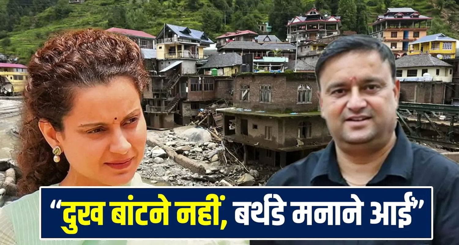 Himachal Politics