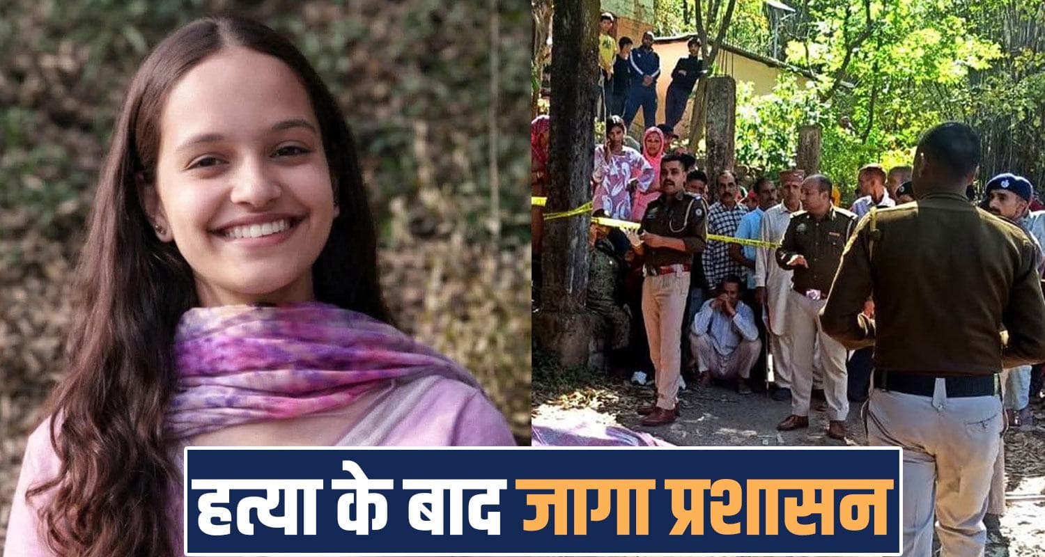 19 YEARS SIYA GULERIA GOPALPUR MANDI HRTC BUS SUKHU GOVERNMENT