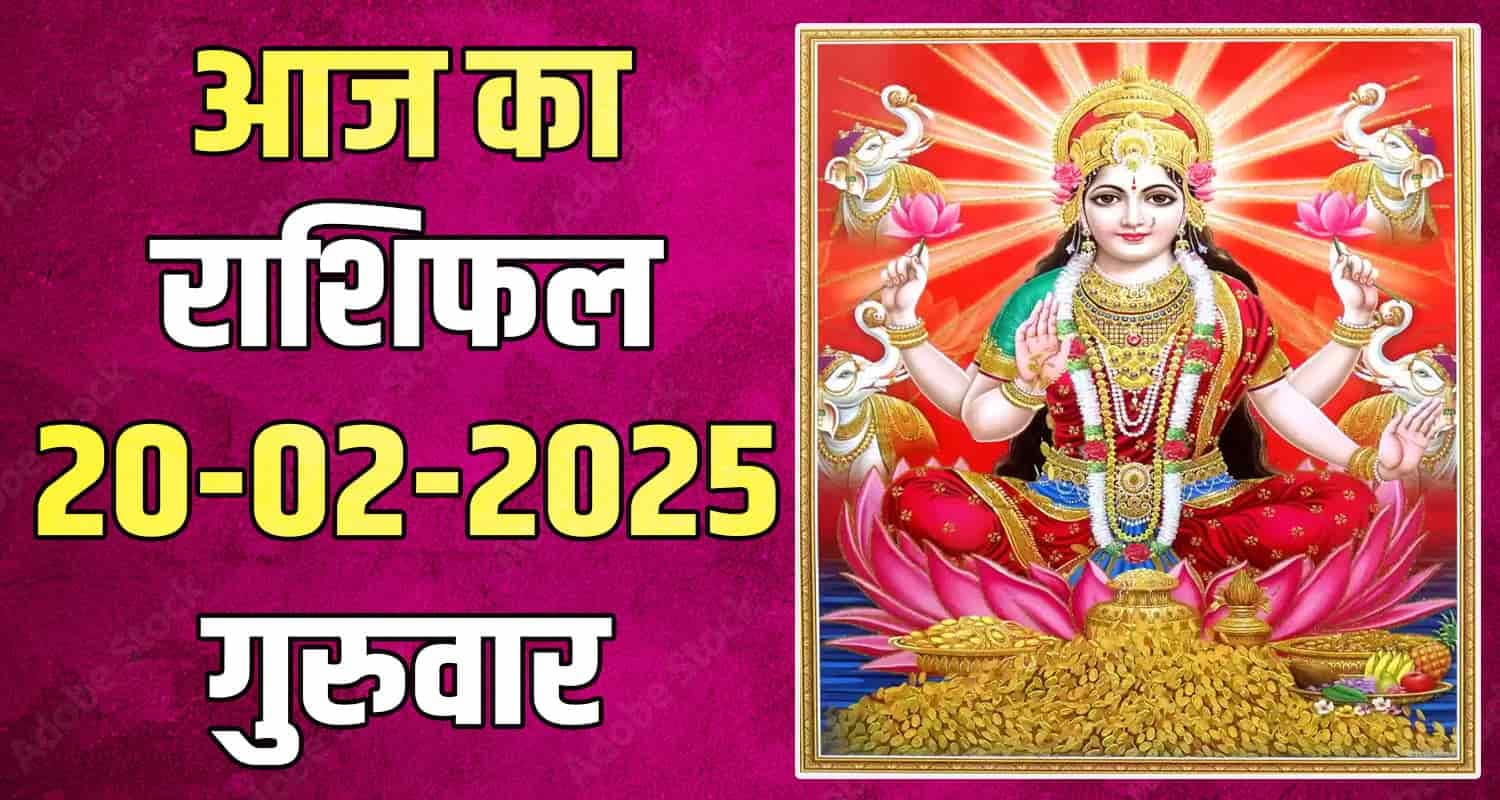 20 February Rashifal