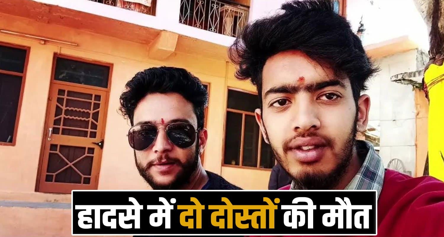 2 PEOPLE CAR CHAMBA SAHO ROAD HIMACHAL POLICE