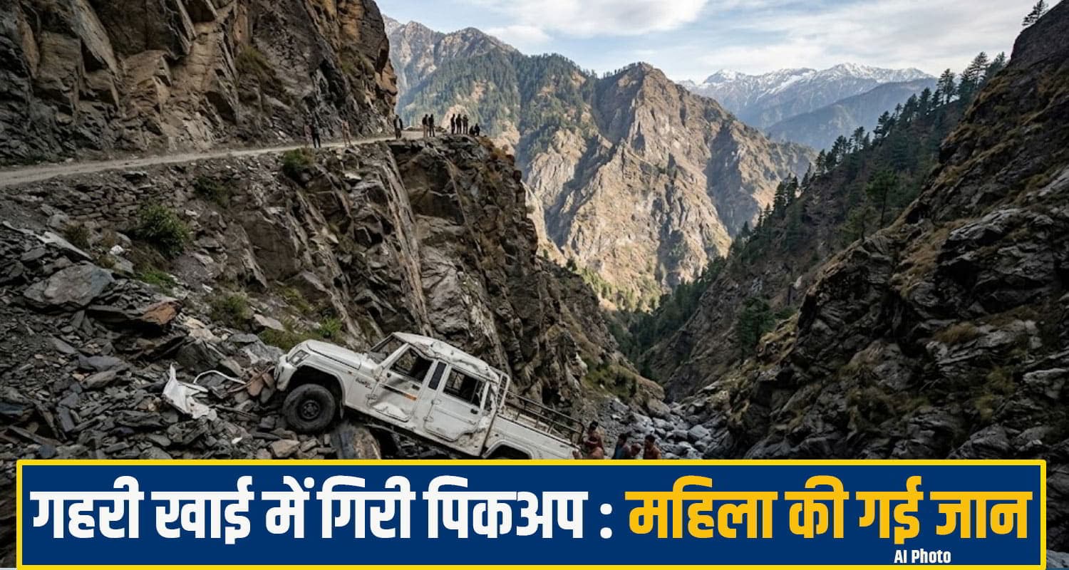 Chamba Road Accident,