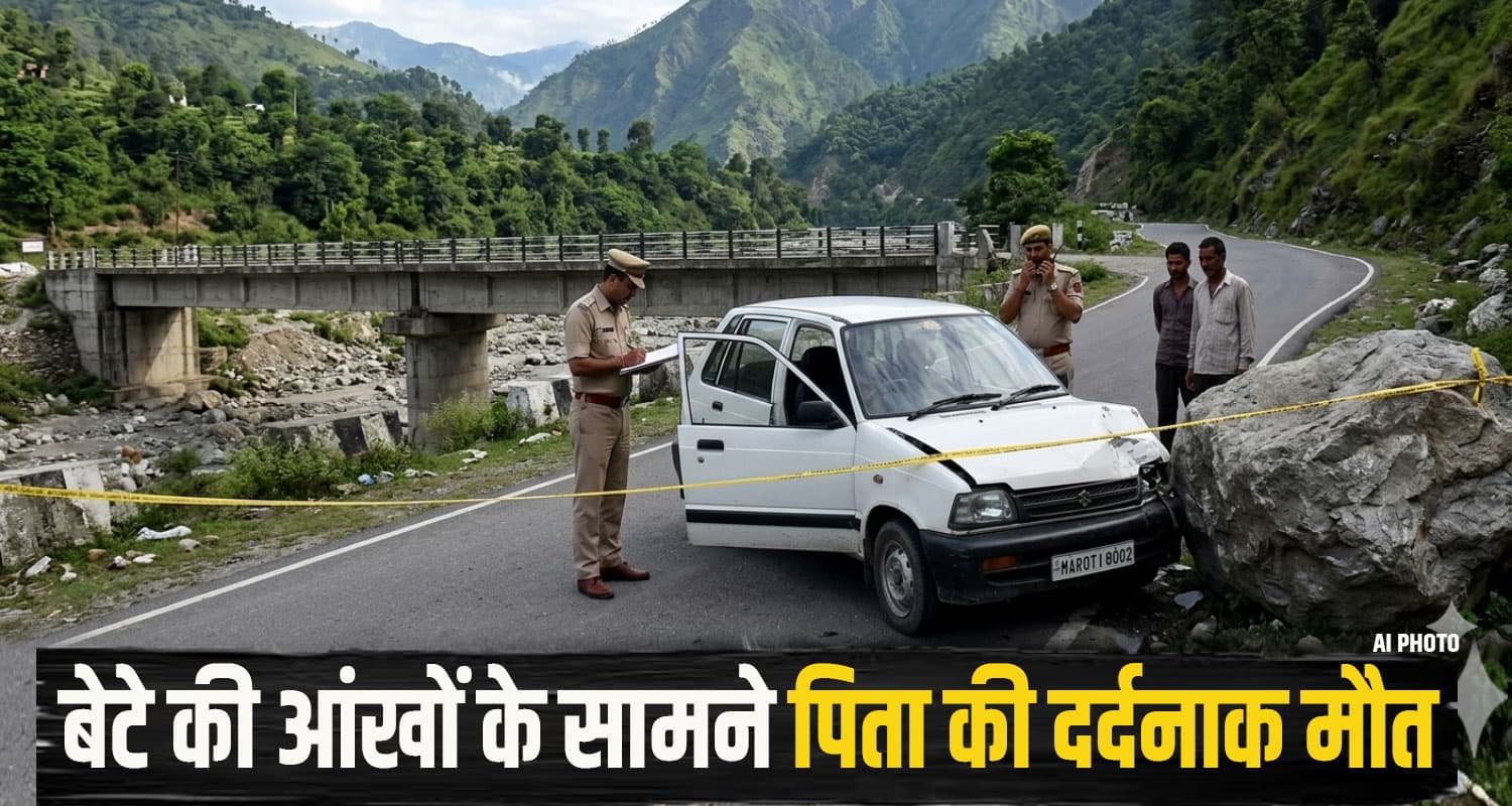 Hamirpur Accident News