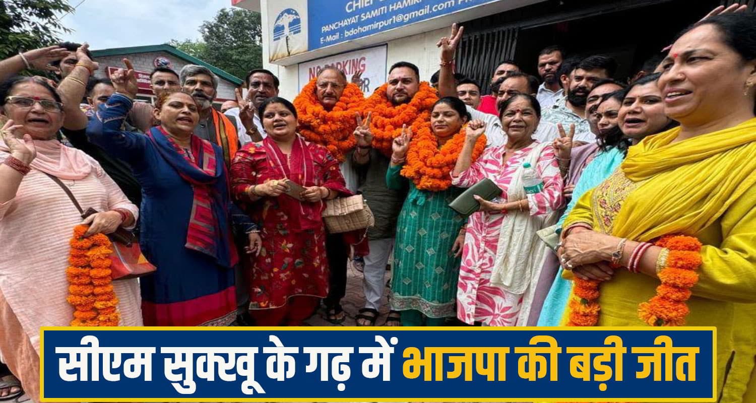 hamirpur BJP Win