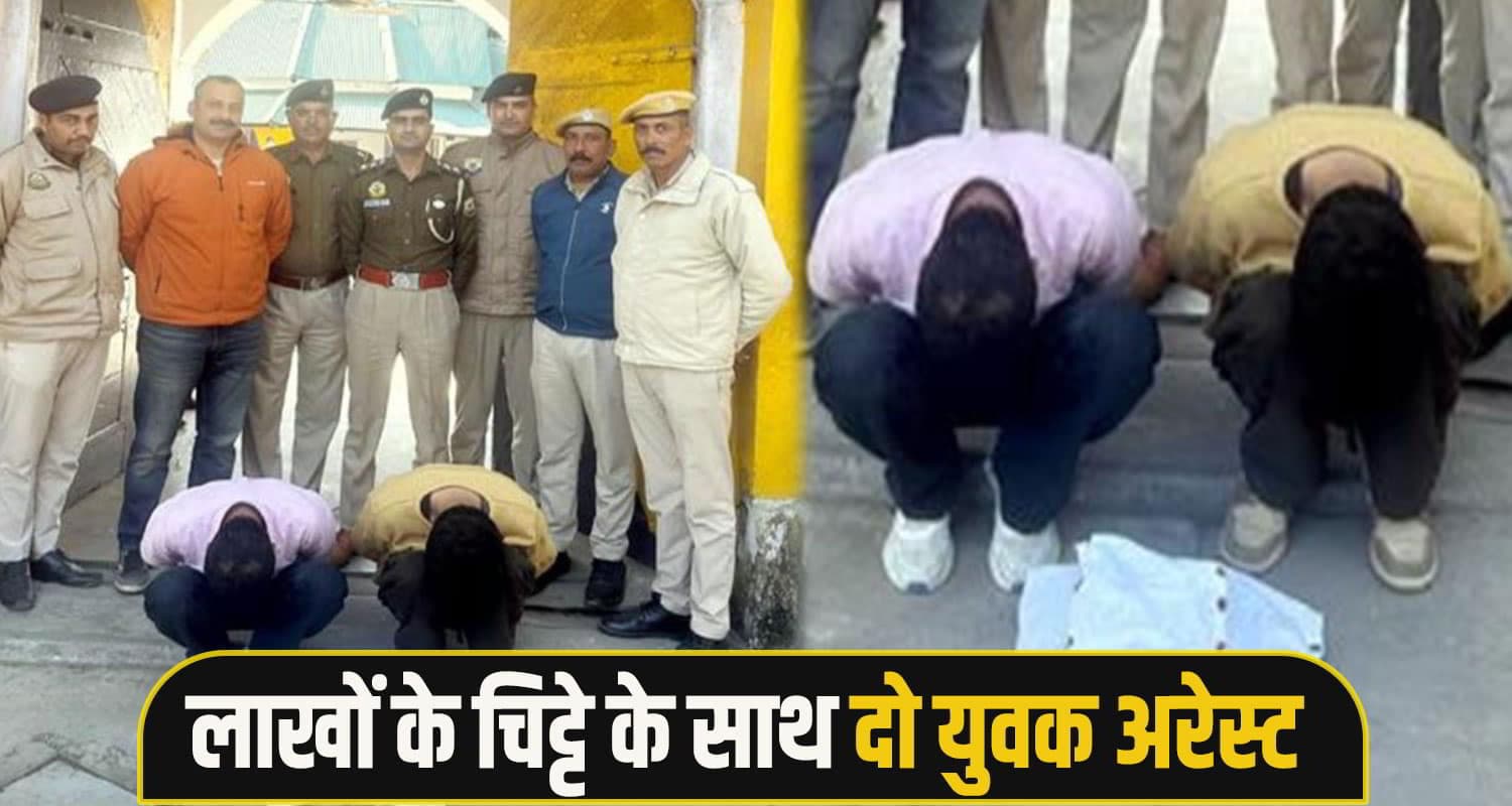 hamirpur chitta News