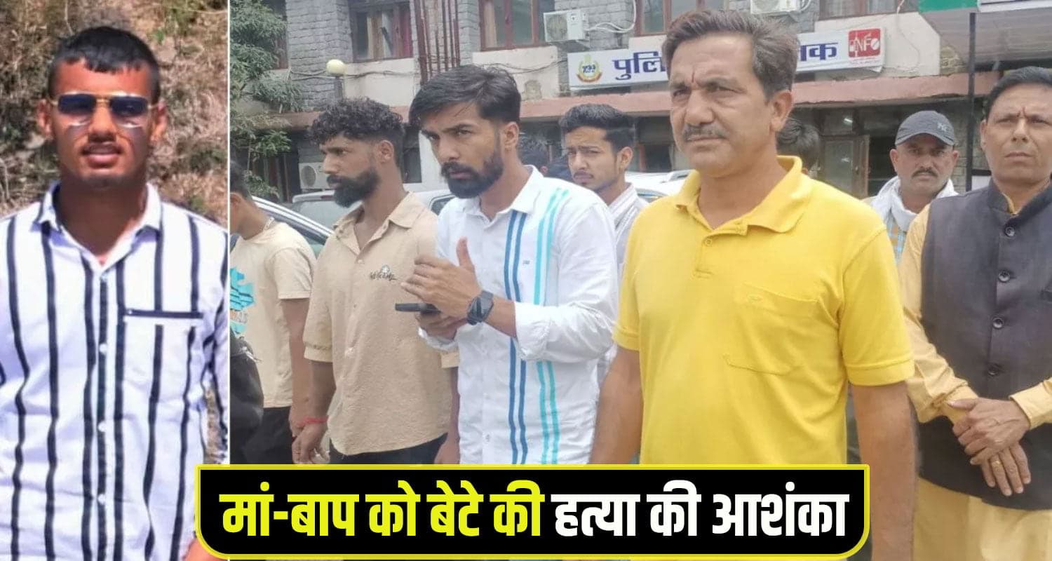Hamirpur Crime News