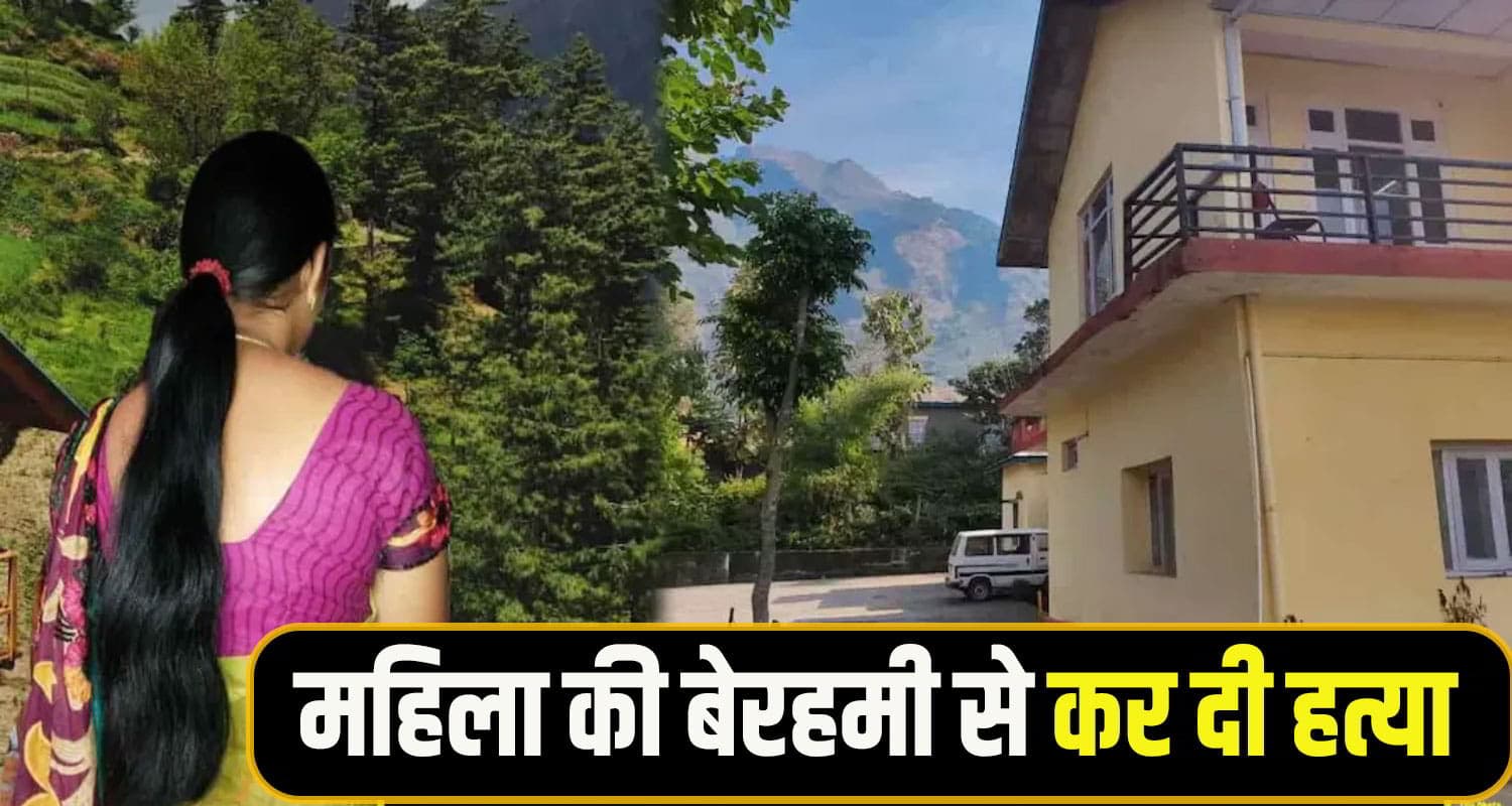 Hamirpur crime News