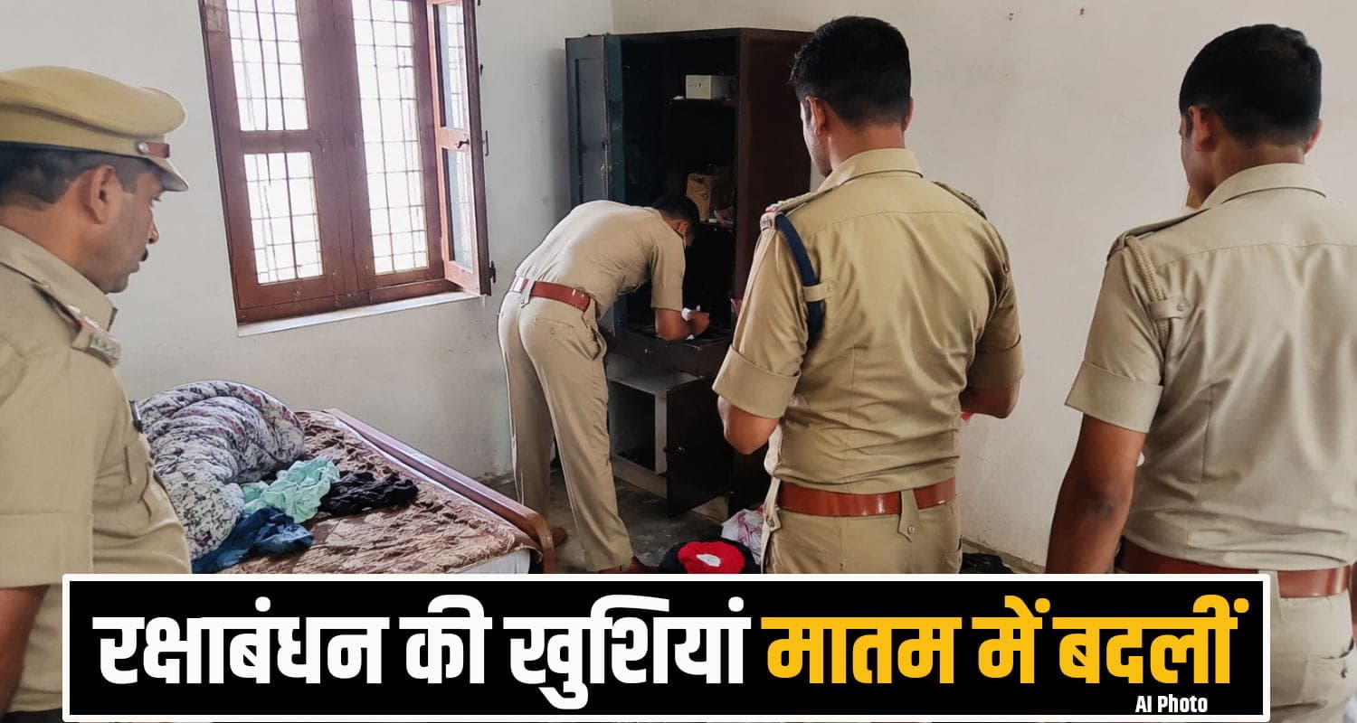 hamirpur crime News