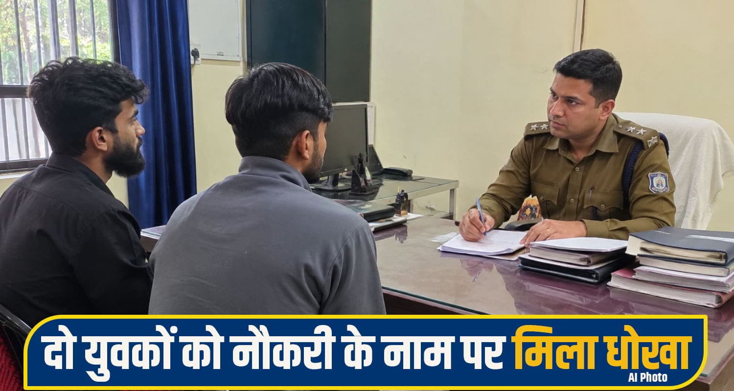 hamirpur fraud news