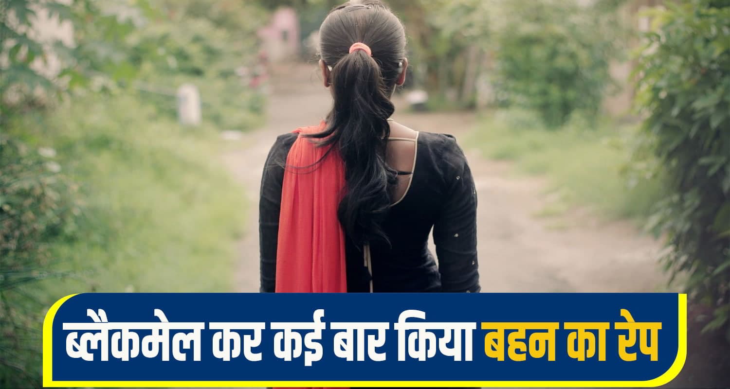 hamirpur girl crime News