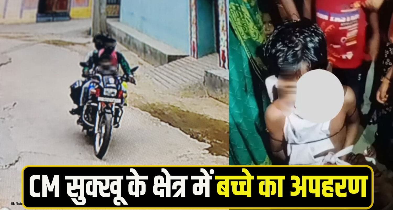 Hamirpur Kidnapping case