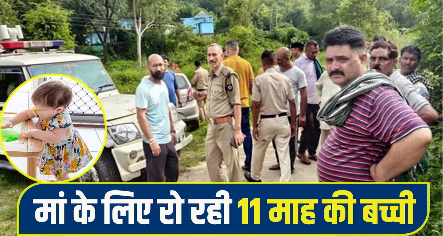 Hamirpur-married-woman-News