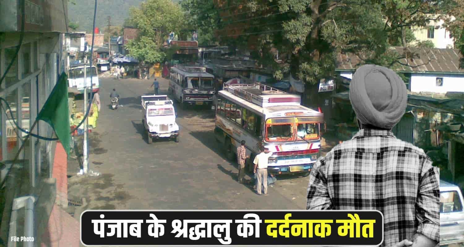 Hamirpur-Punjab-tourist-sccoty.