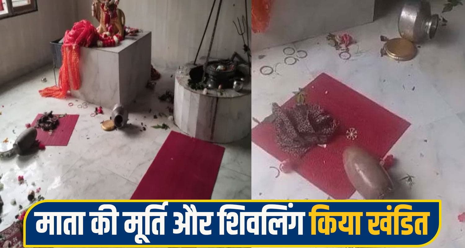 Hamirpur Temple News